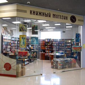 Книжные магазины Гирваса